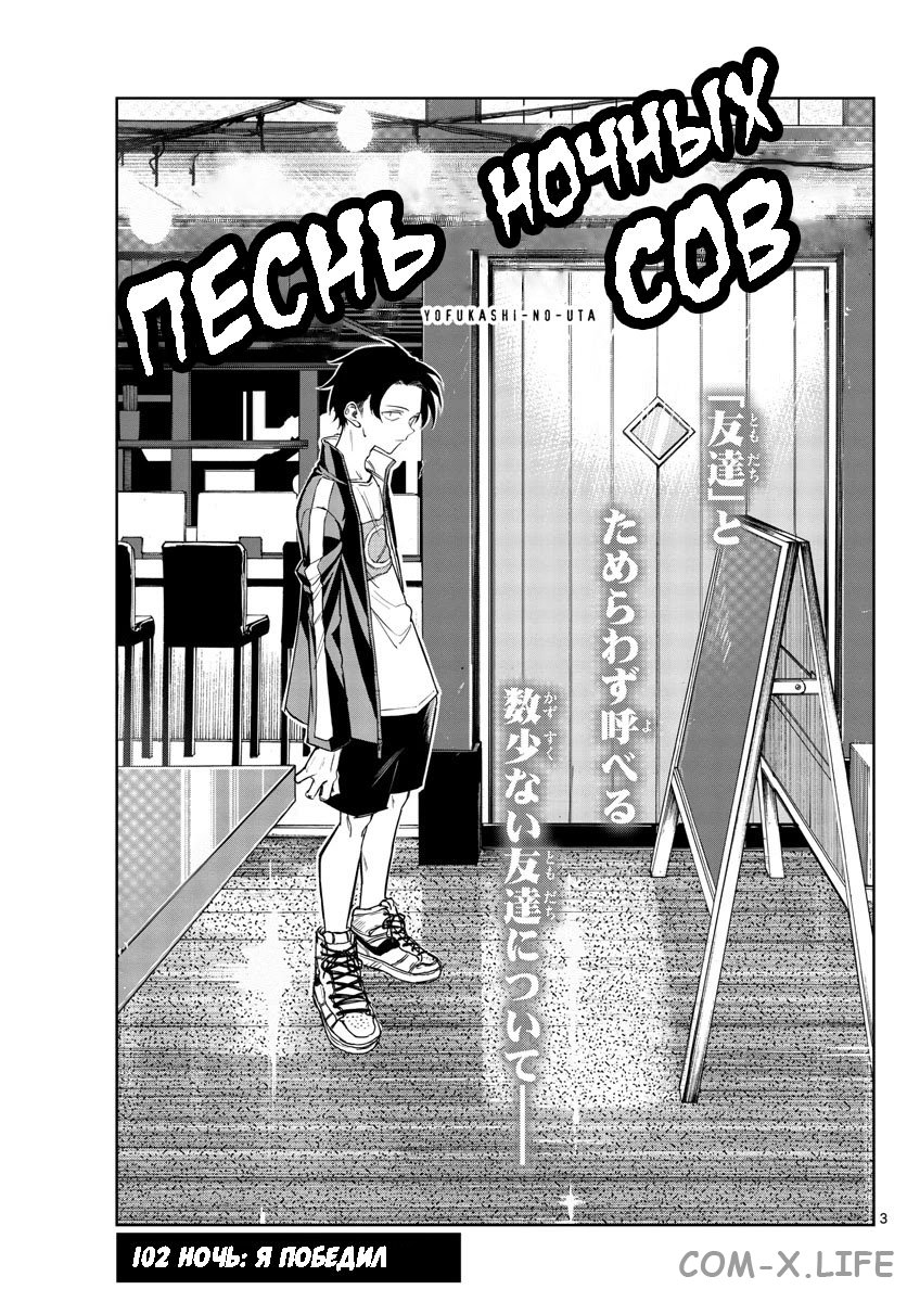 Read Песнь ночных сов Manga Online