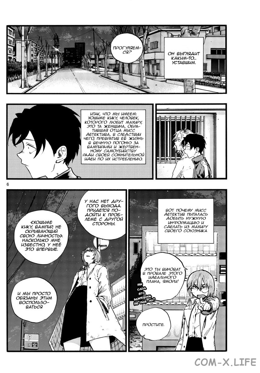 Read Песнь ночных сов Manga Online