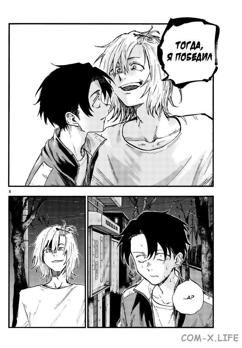 Read Песнь ночных сов Manga Online