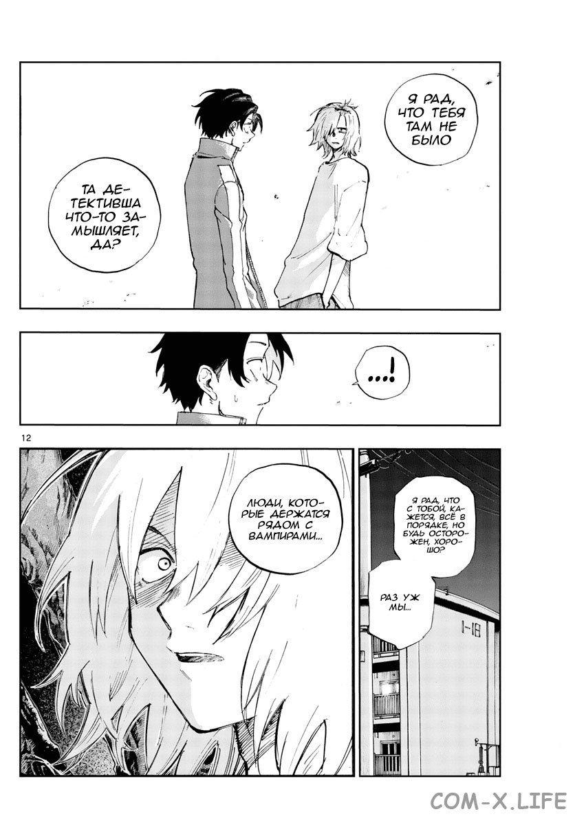 Read Песнь ночных сов Manga Online
