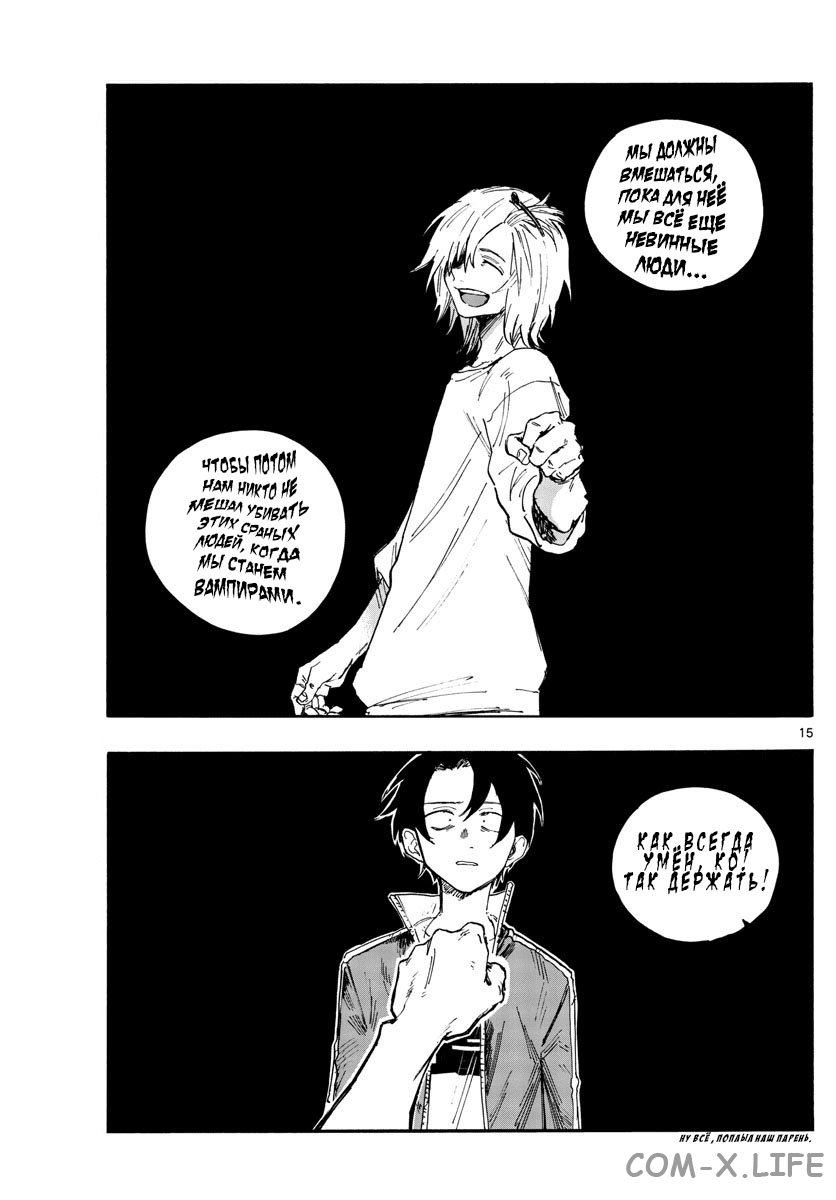 Read Песнь ночных сов Manga Online