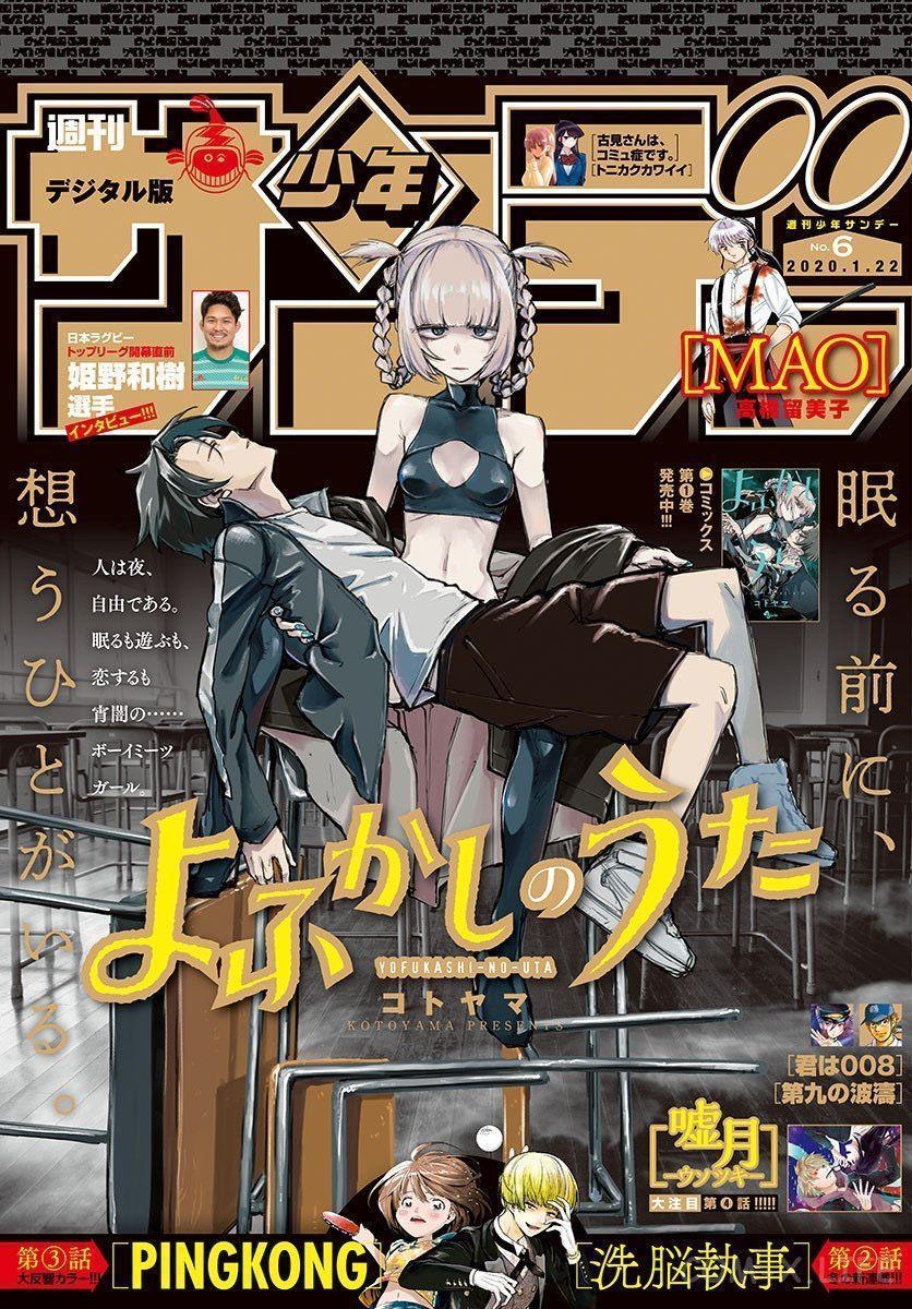Read Песнь ночных сов Manga Online
