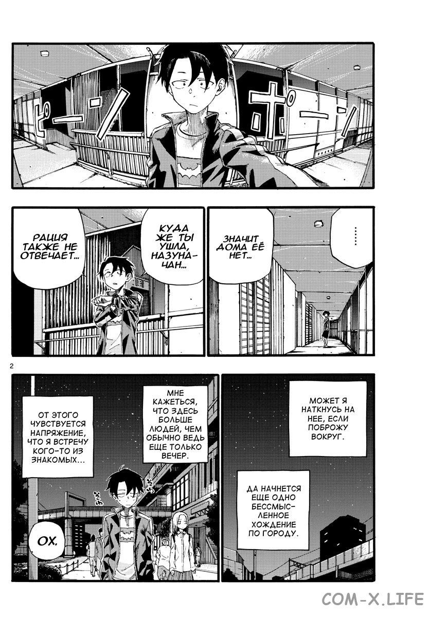 Read Песнь ночных сов Manga Online