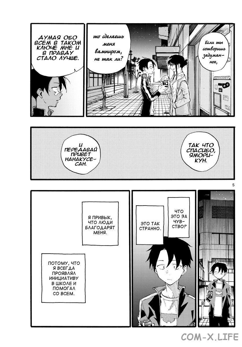 Read Песнь ночных сов Manga Online