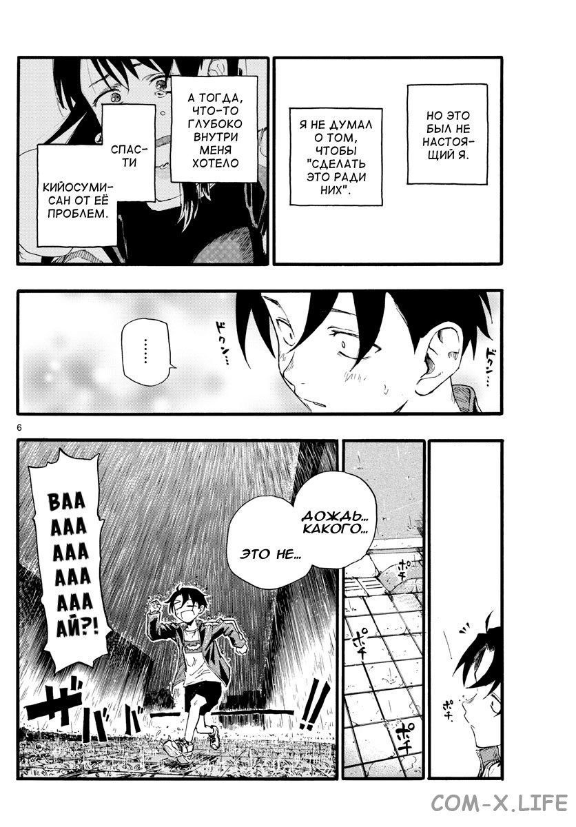 Read Песнь ночных сов Manga Online