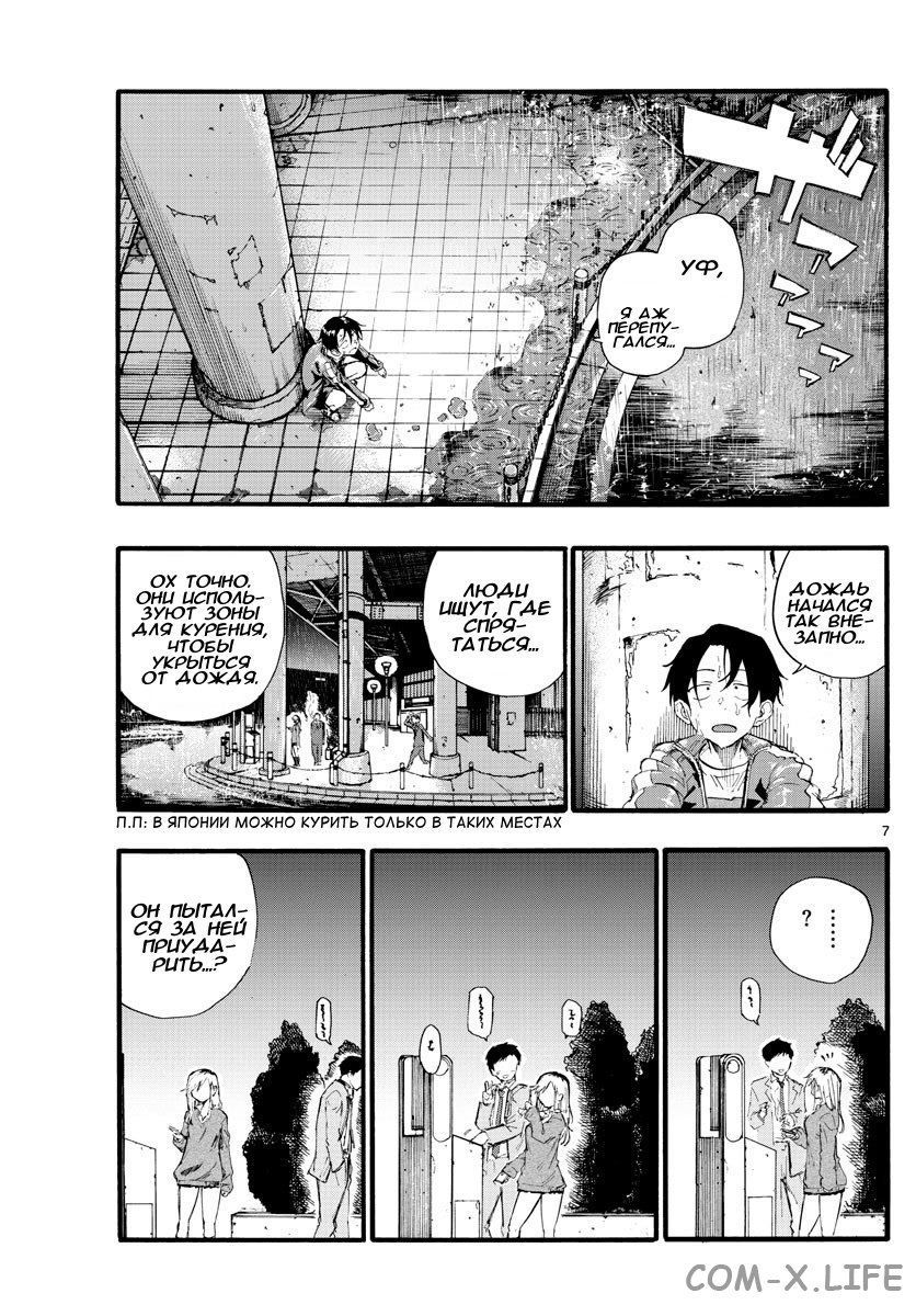 Read Песнь ночных сов Manga Online