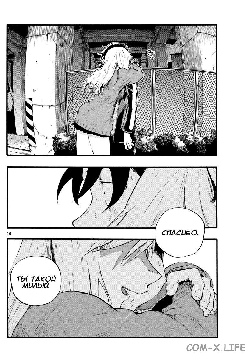 Read Песнь ночных сов Manga Online