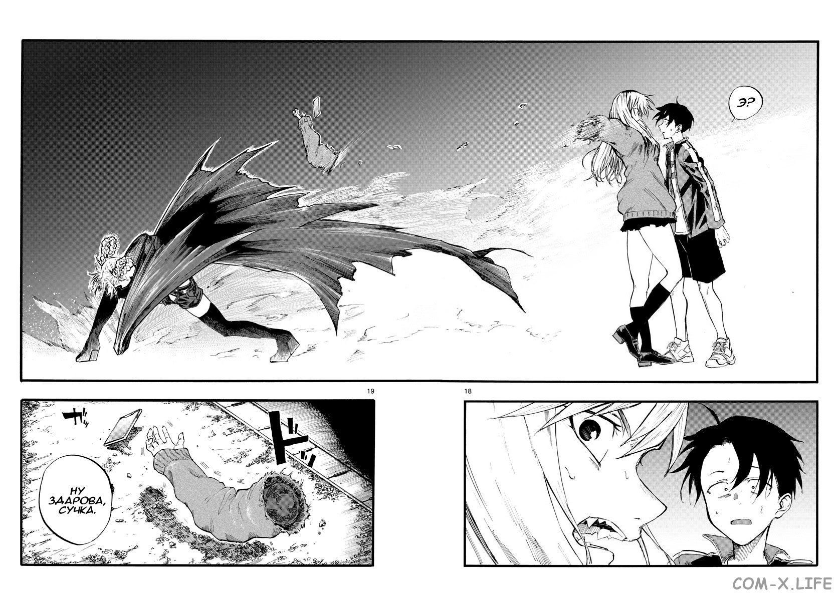 Read Песнь ночных сов Manga Online