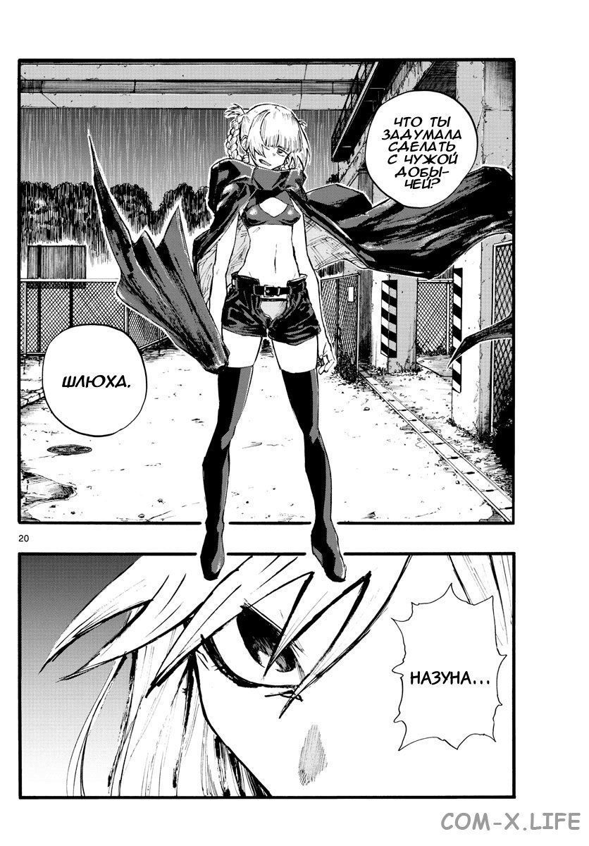 Read Песнь ночных сов Manga Online