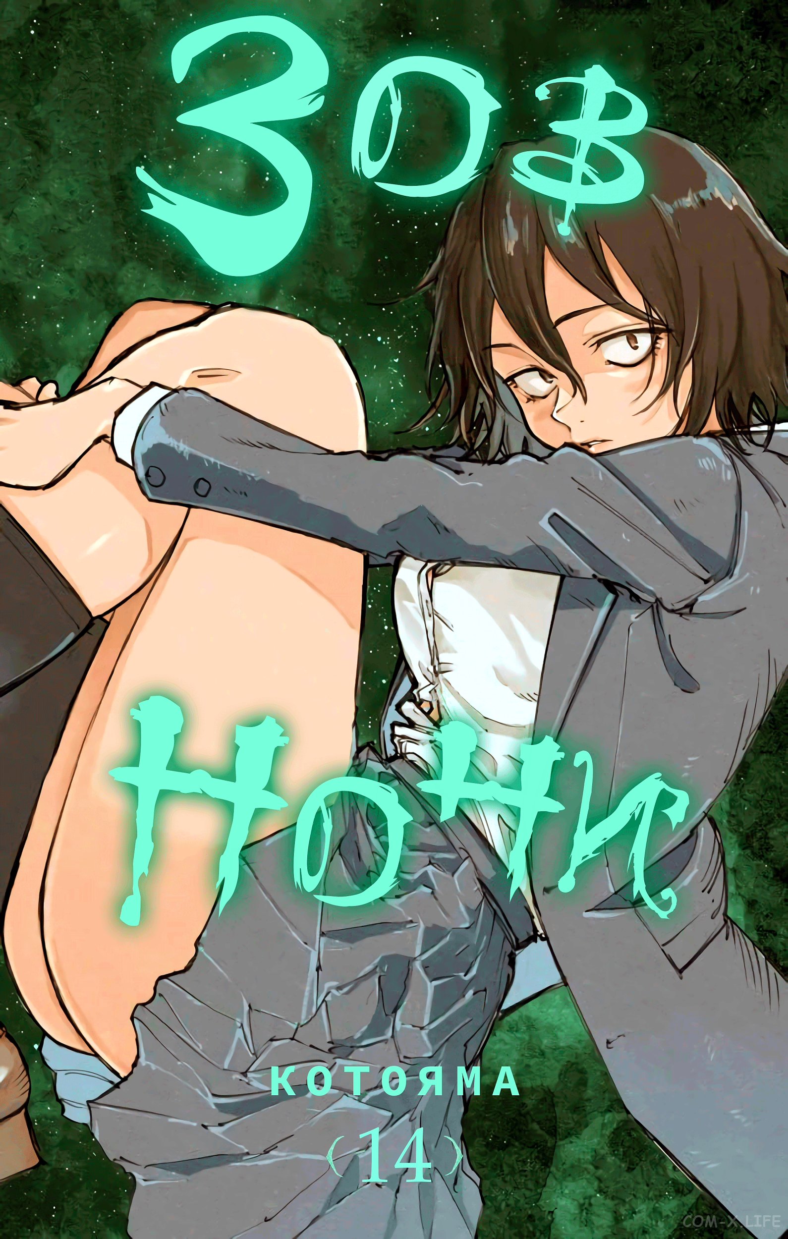 Read Песнь ночных сов Manga Online