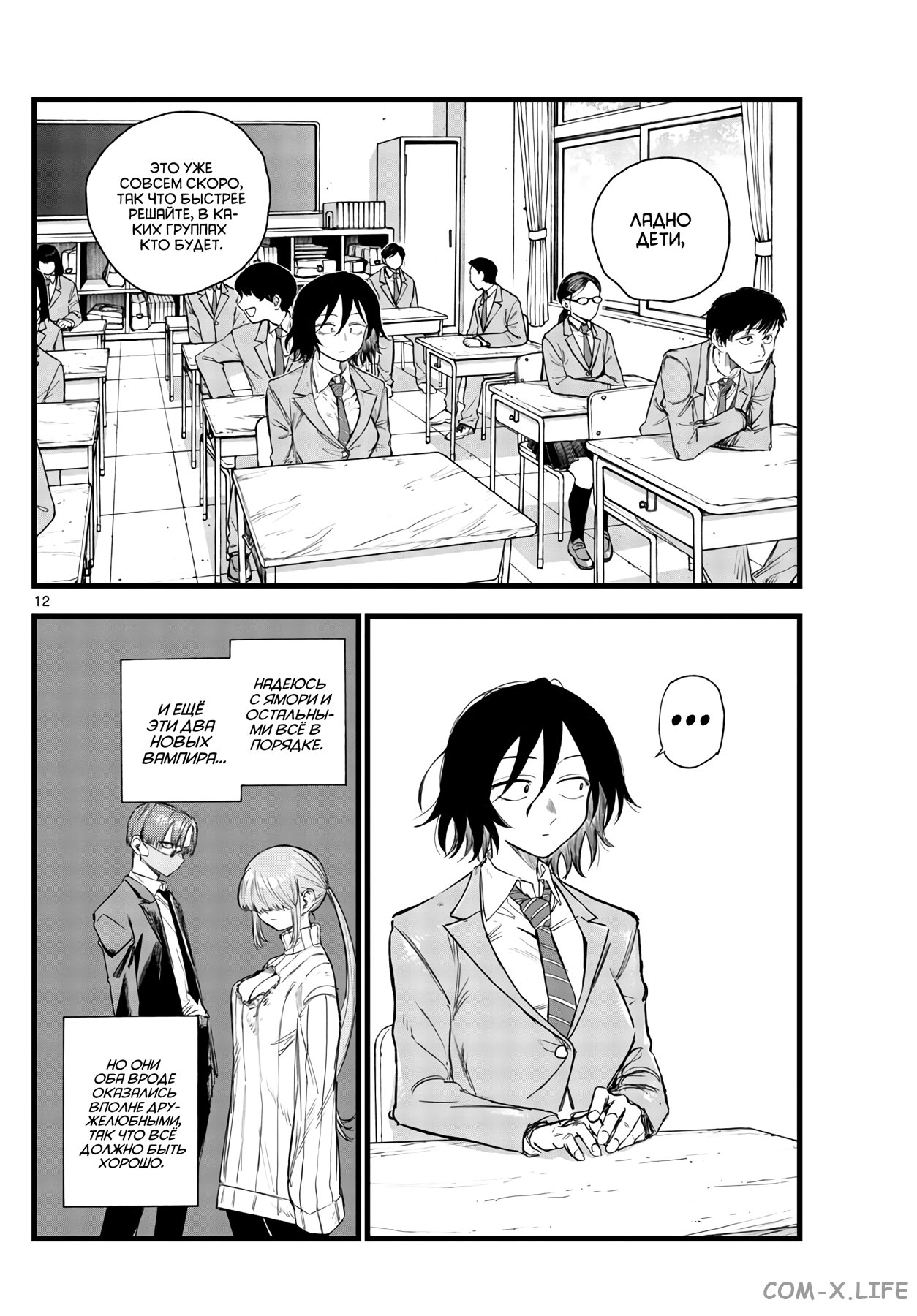 Read Песнь ночных сов Manga Online