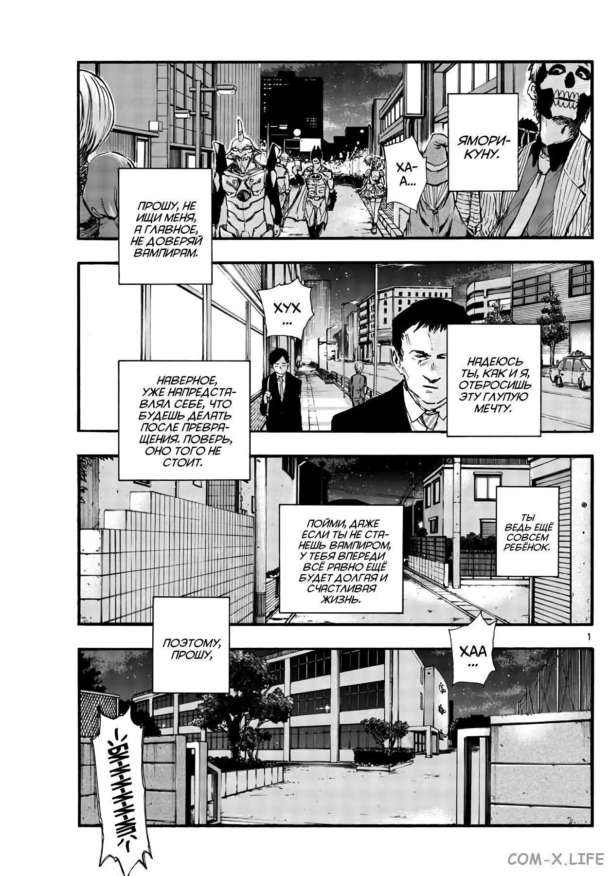 Read Песнь ночных сов Manga Online