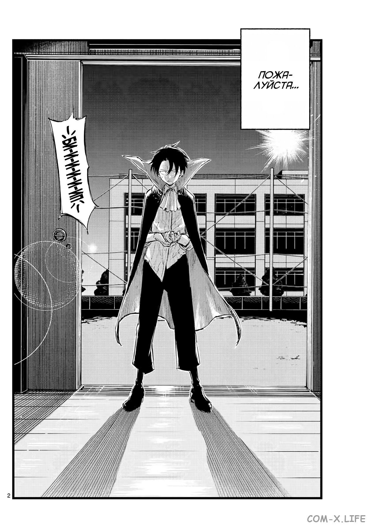 Read Песнь ночных сов Manga Online