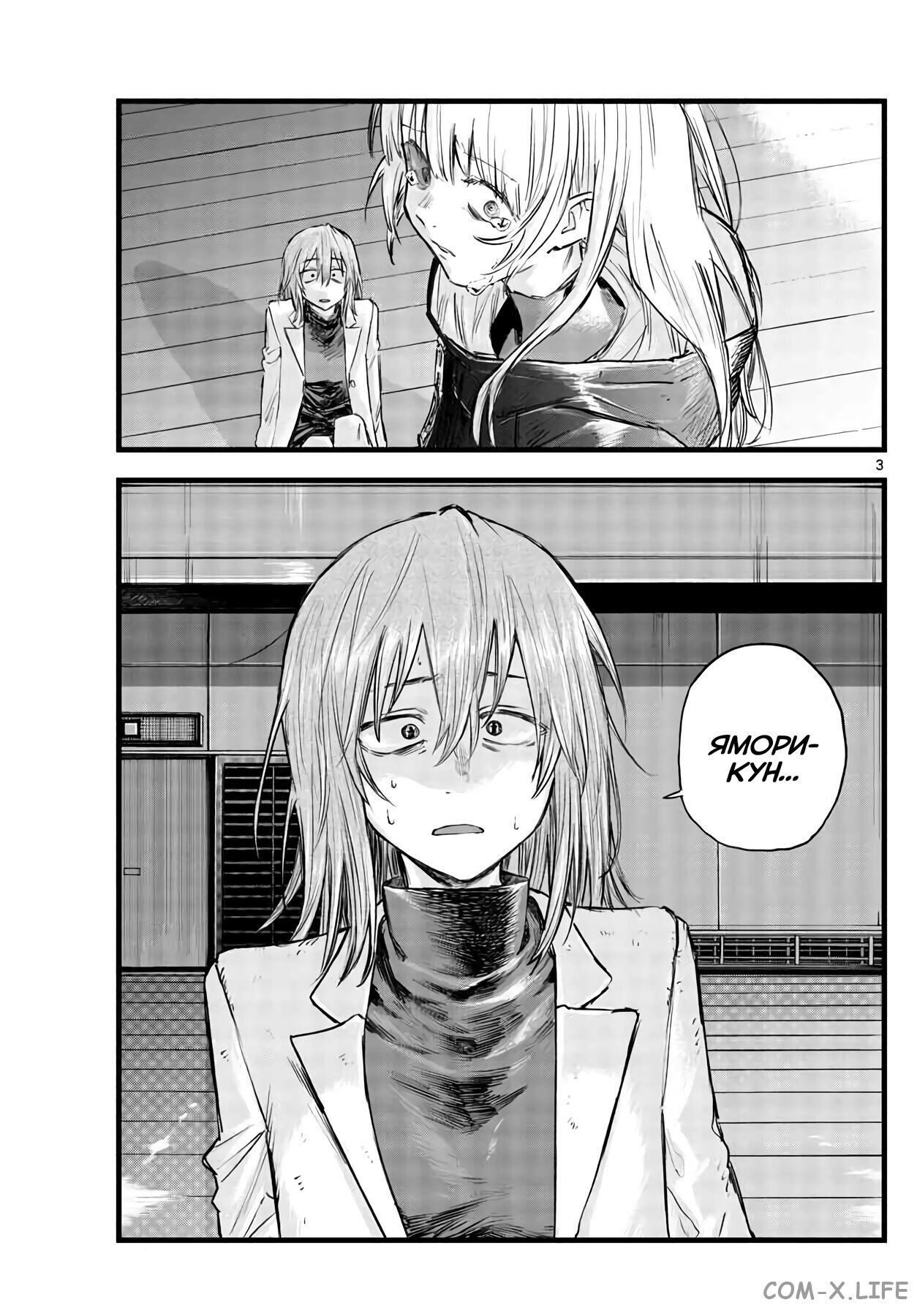 Read Песнь ночных сов Manga Online