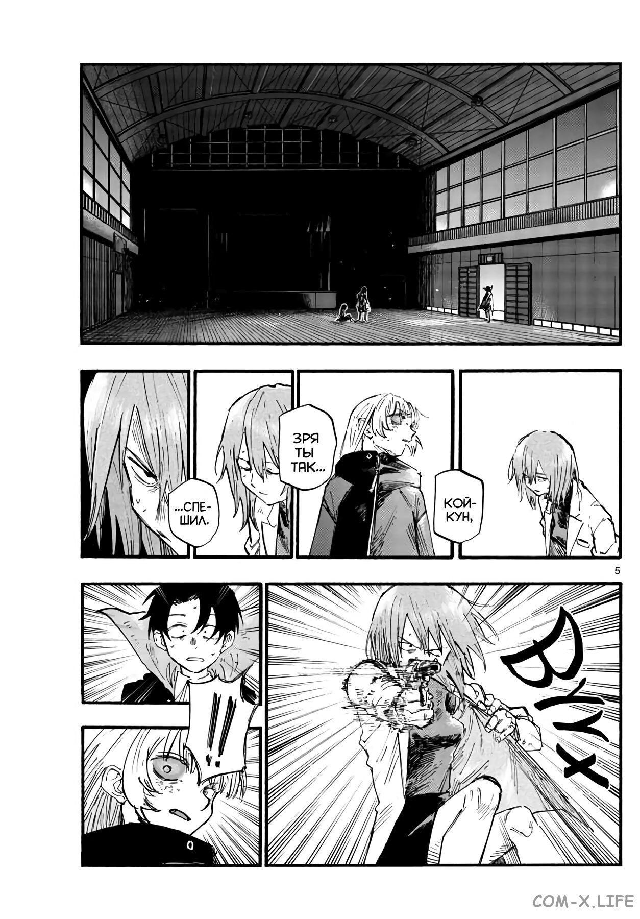 Read Песнь ночных сов Manga Online