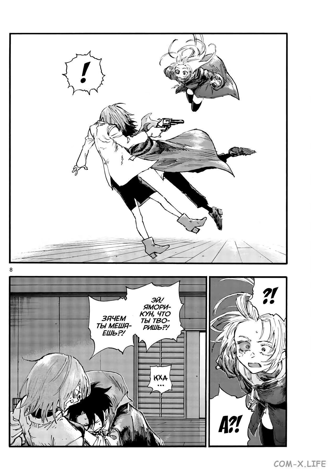 Read Песнь ночных сов Manga Online