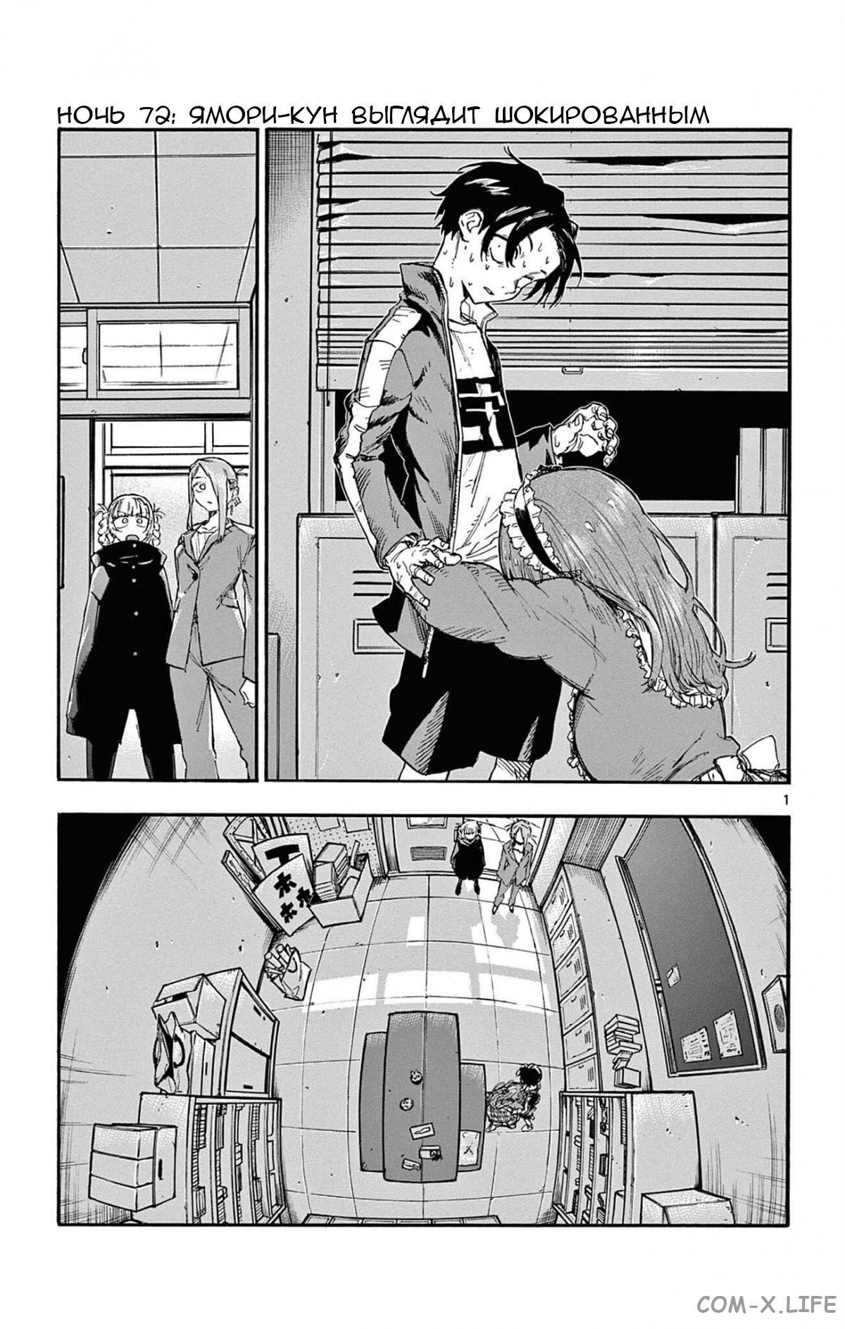 Read Песнь ночных сов Manga Online