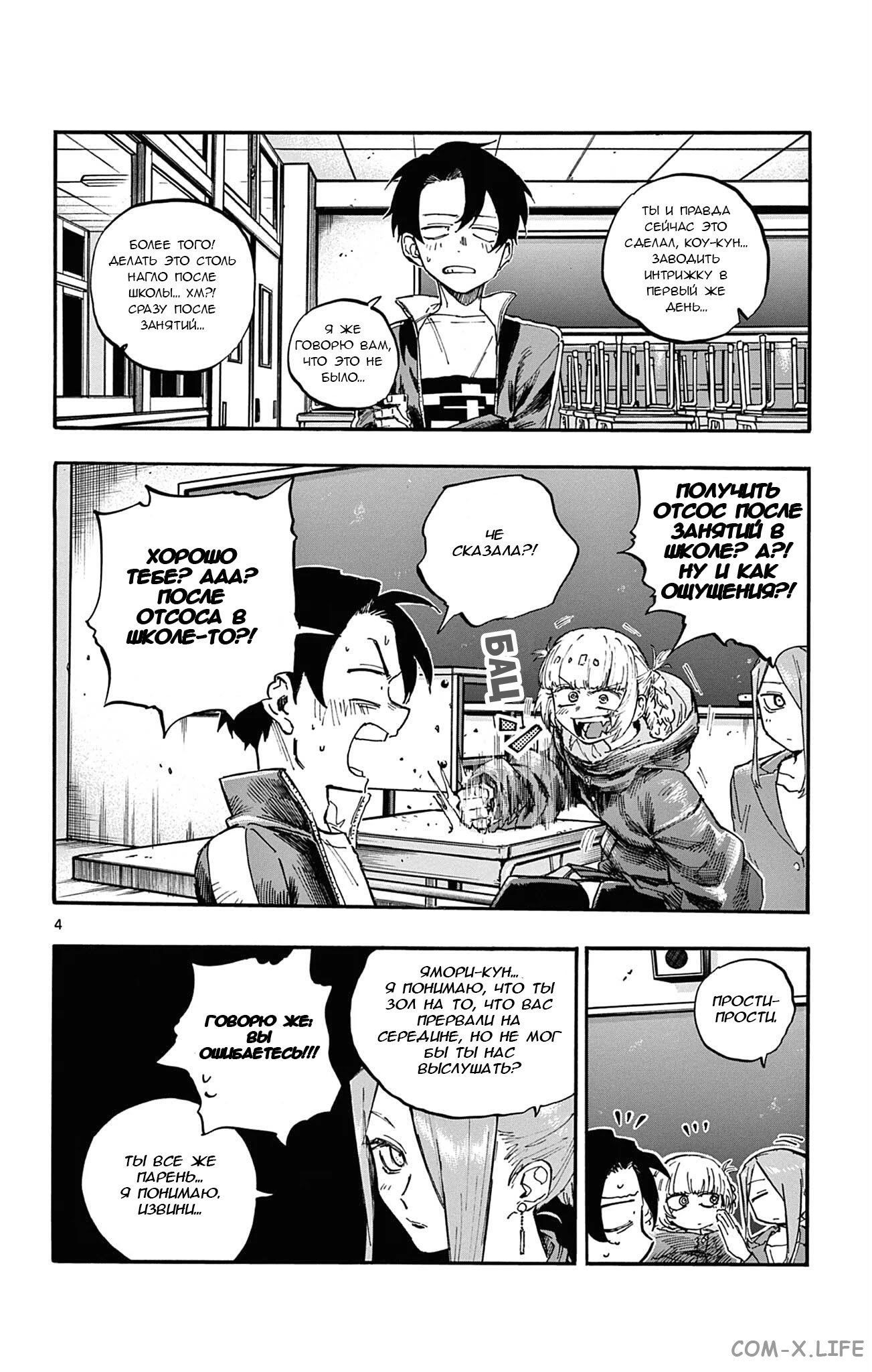 Read Песнь ночных сов Manga Online