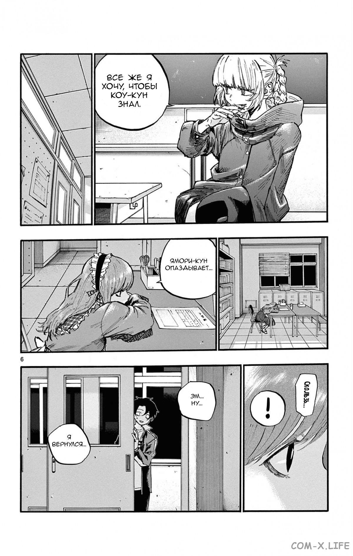 Read Песнь ночных сов Manga Online