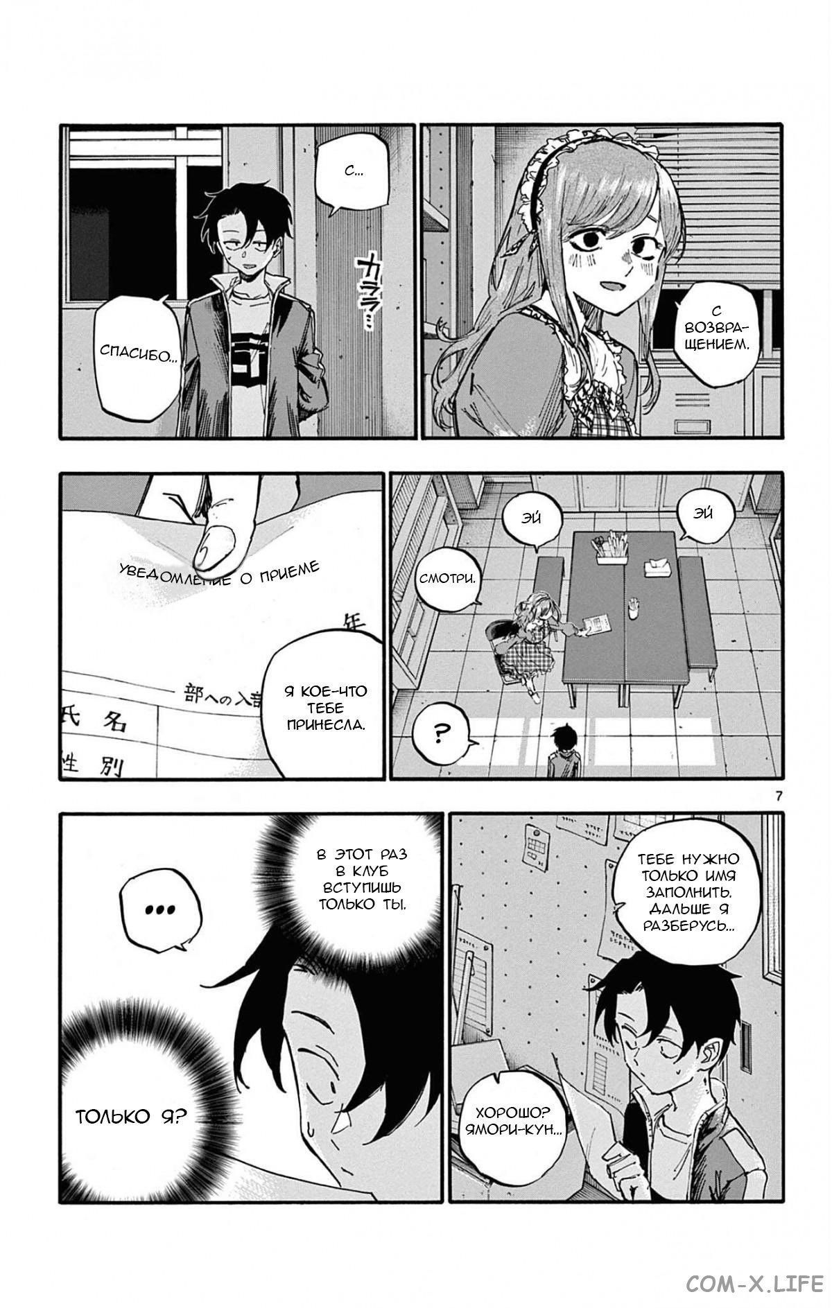 Read Песнь ночных сов Manga Online
