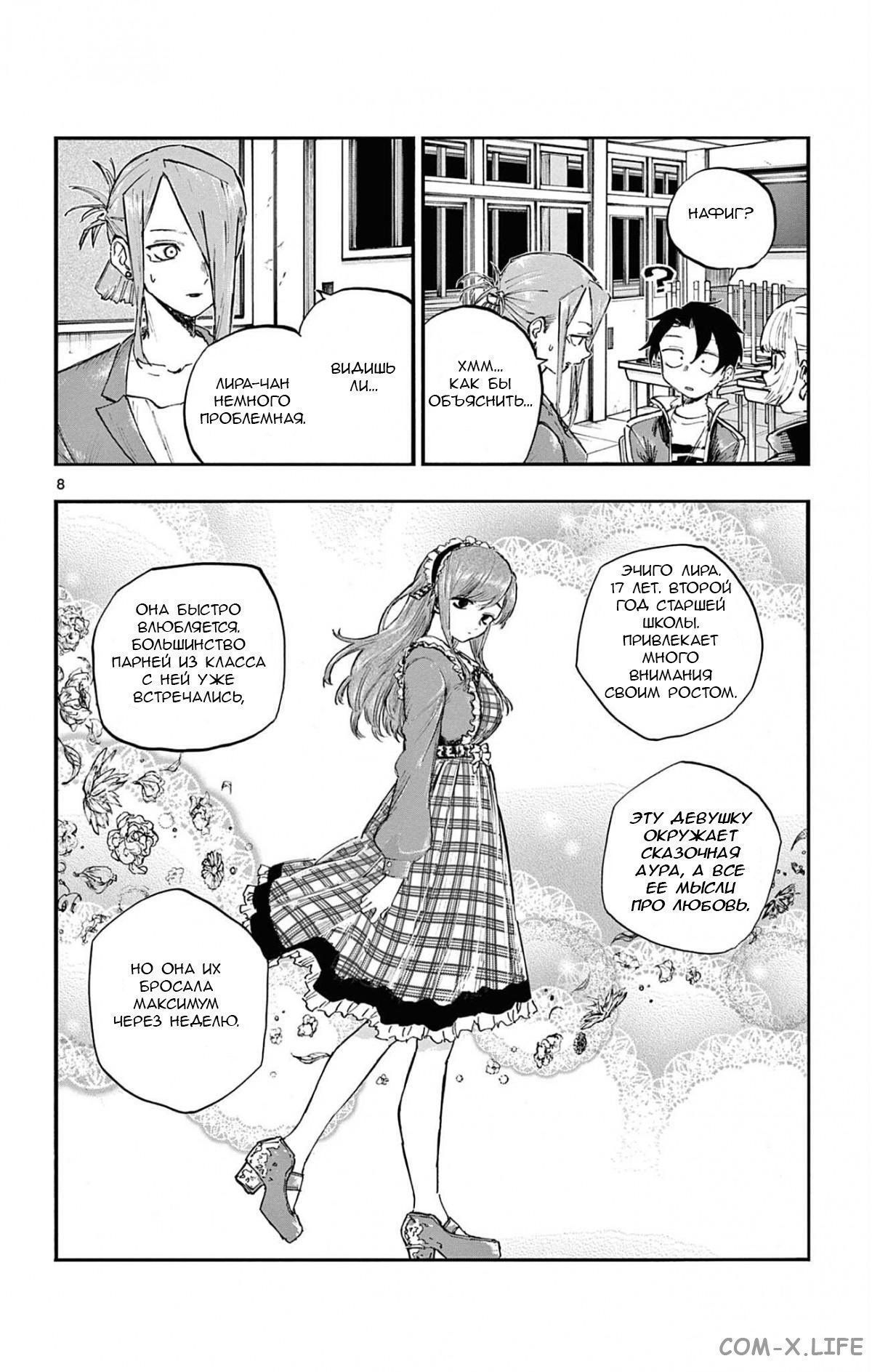 Read Песнь ночных сов Manga Online