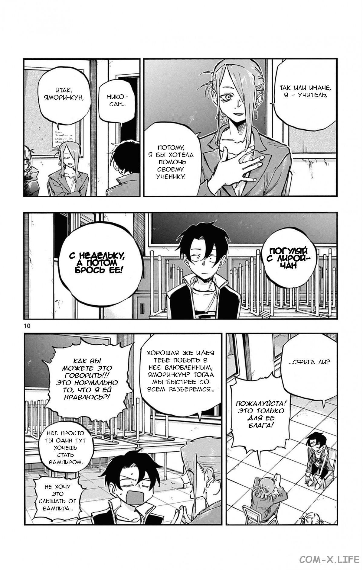 Read Песнь ночных сов Manga Online
