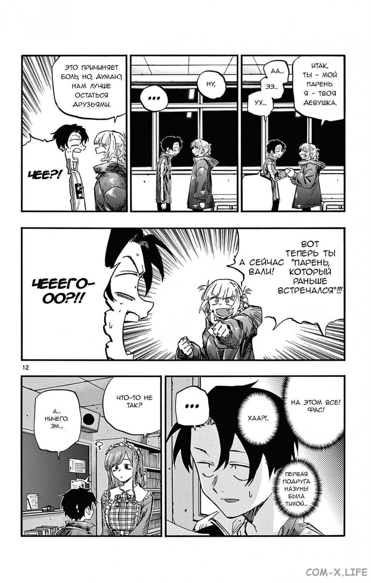 Read Песнь ночных сов Manga Online