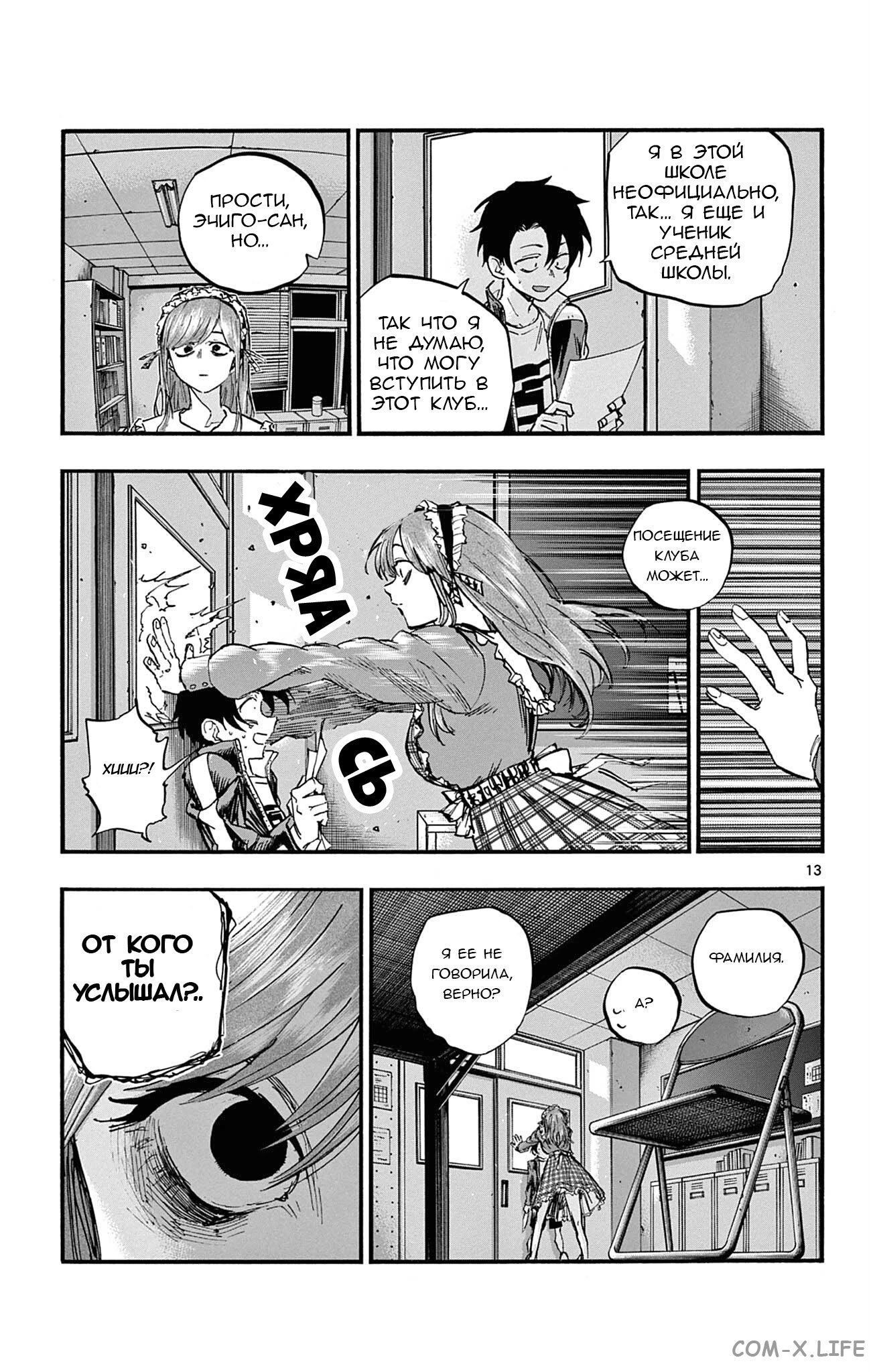Read Песнь ночных сов Manga Online