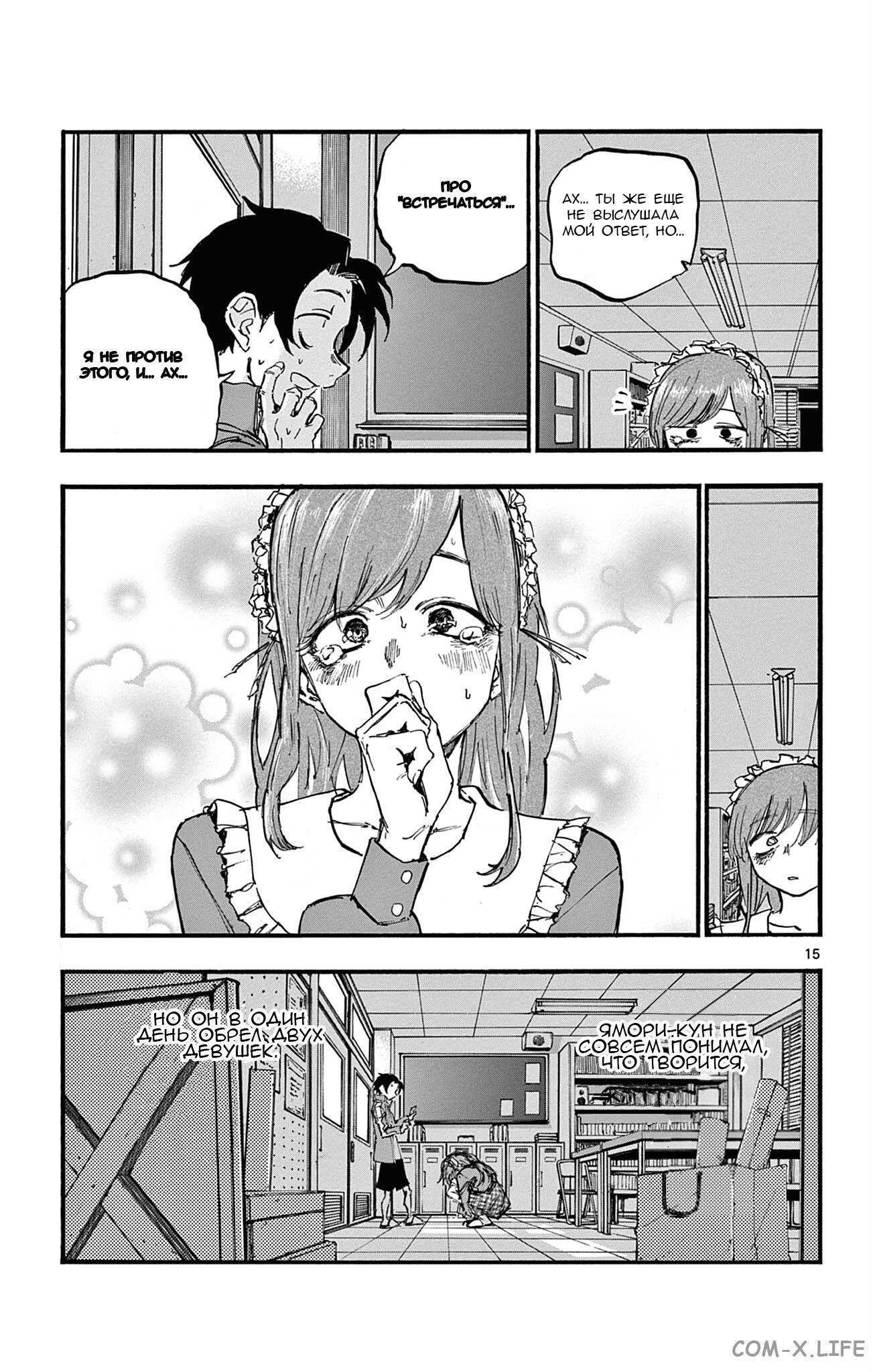 Read Песнь ночных сов Manga Online