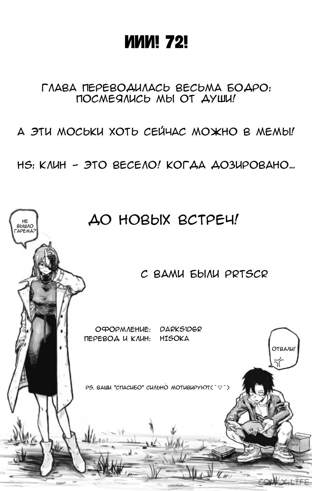 Read Песнь ночных сов Manga Online
