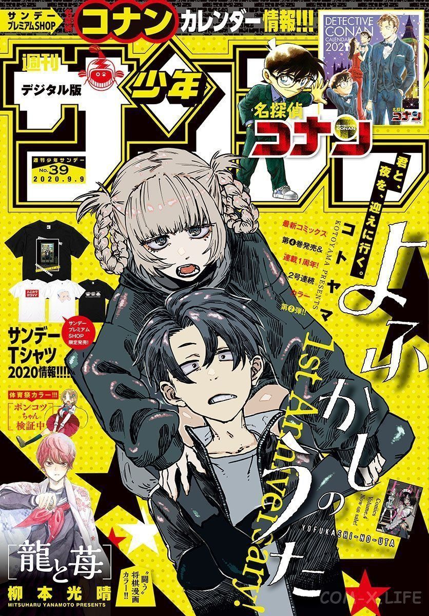 Read Песнь ночных сов Manga Online