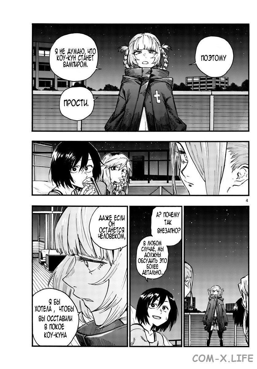 Read Песнь ночных сов Manga Online