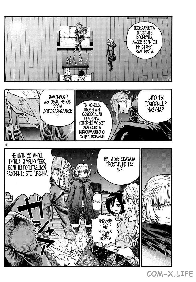 Read Песнь ночных сов Manga Online