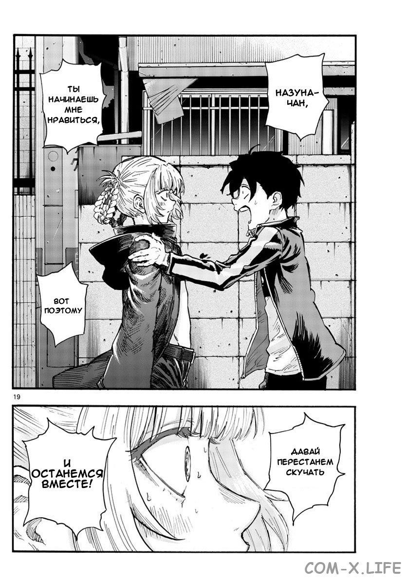 Read Песнь ночных сов Manga Online