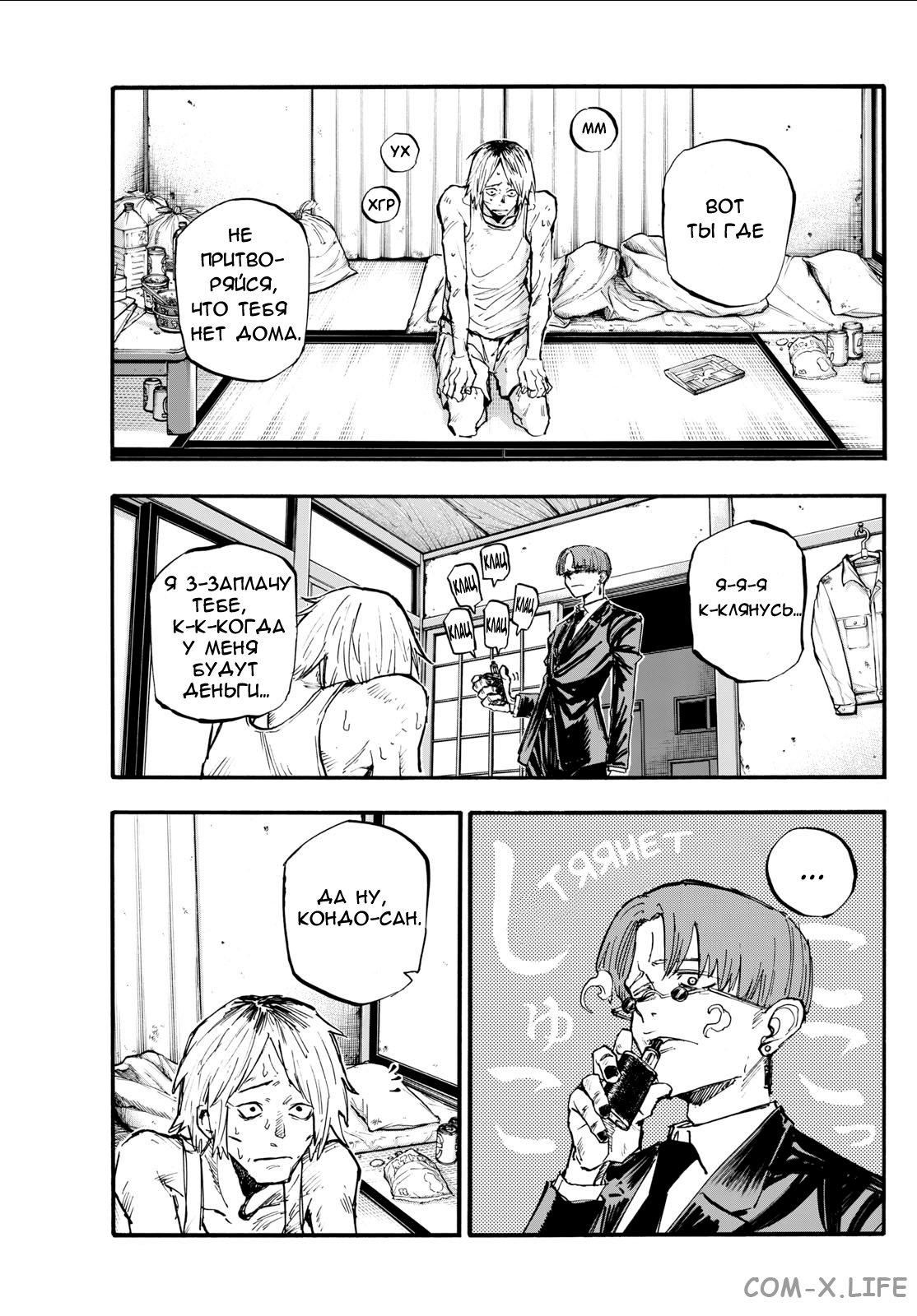 Read Песнь ночных сов Manga Online