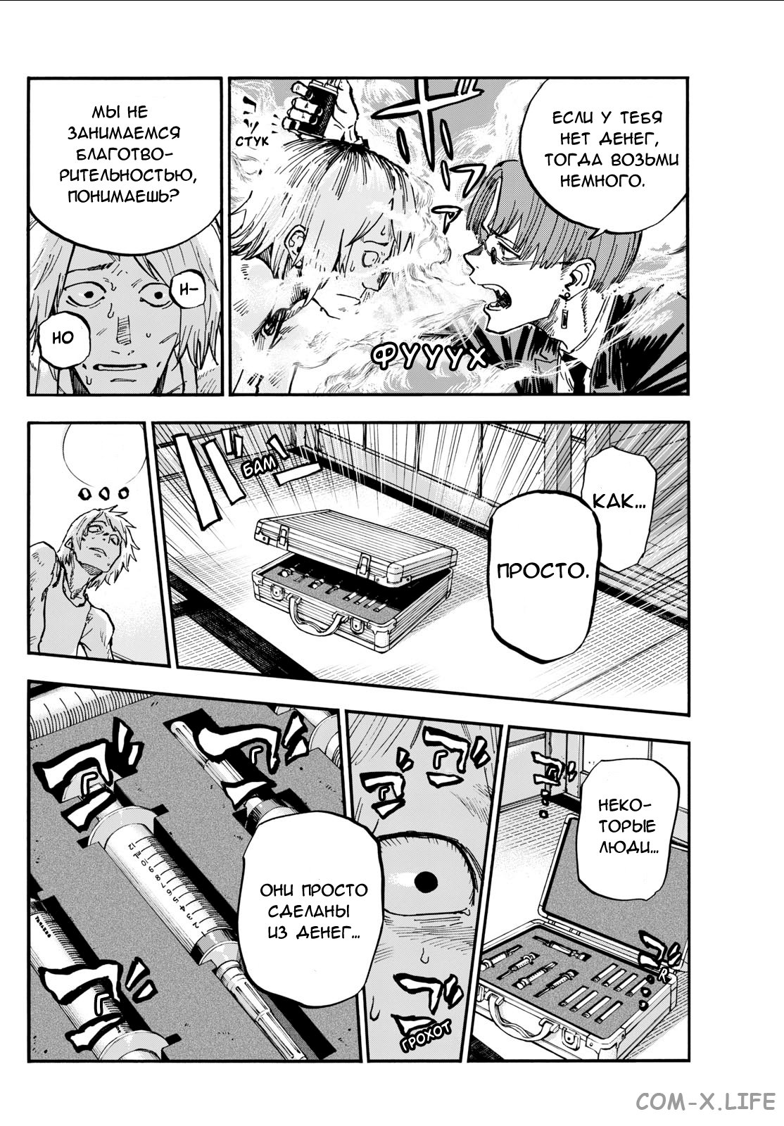 Read Песнь ночных сов Manga Online