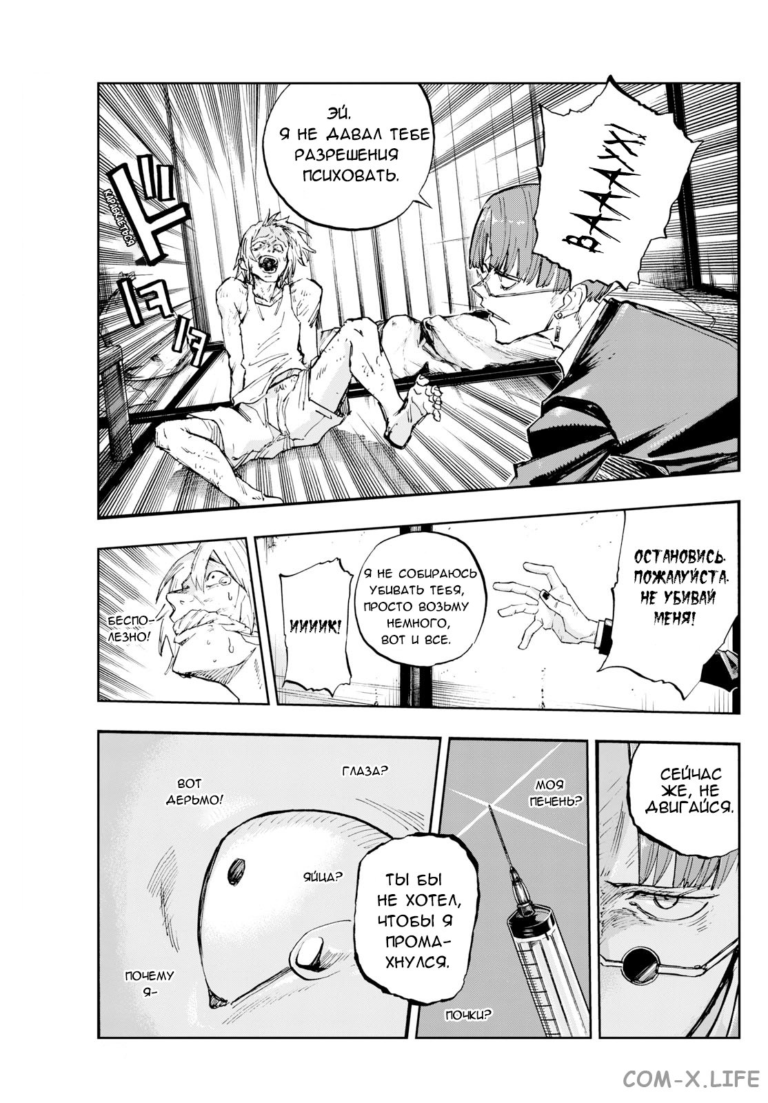 Read Песнь ночных сов Manga Online