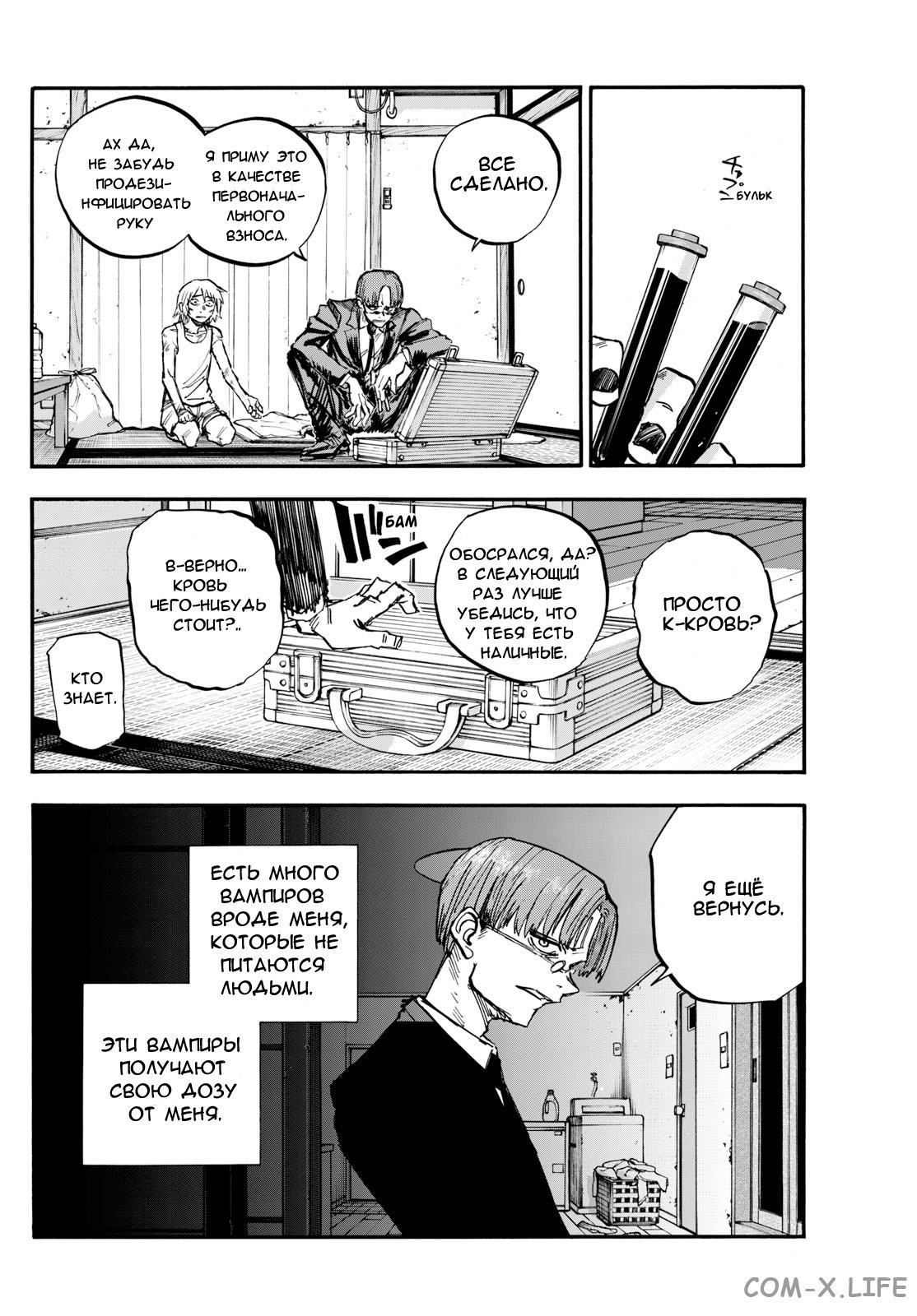 Read Песнь ночных сов Manga Online