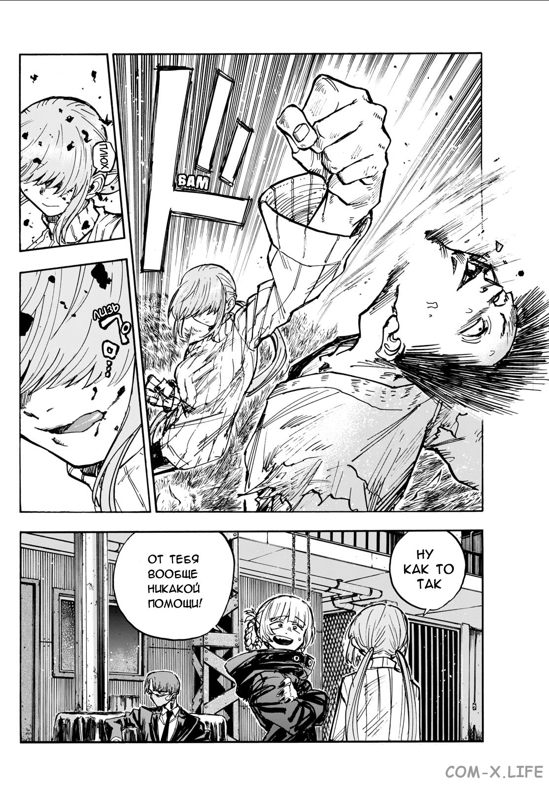 Read Песнь ночных сов Manga Online