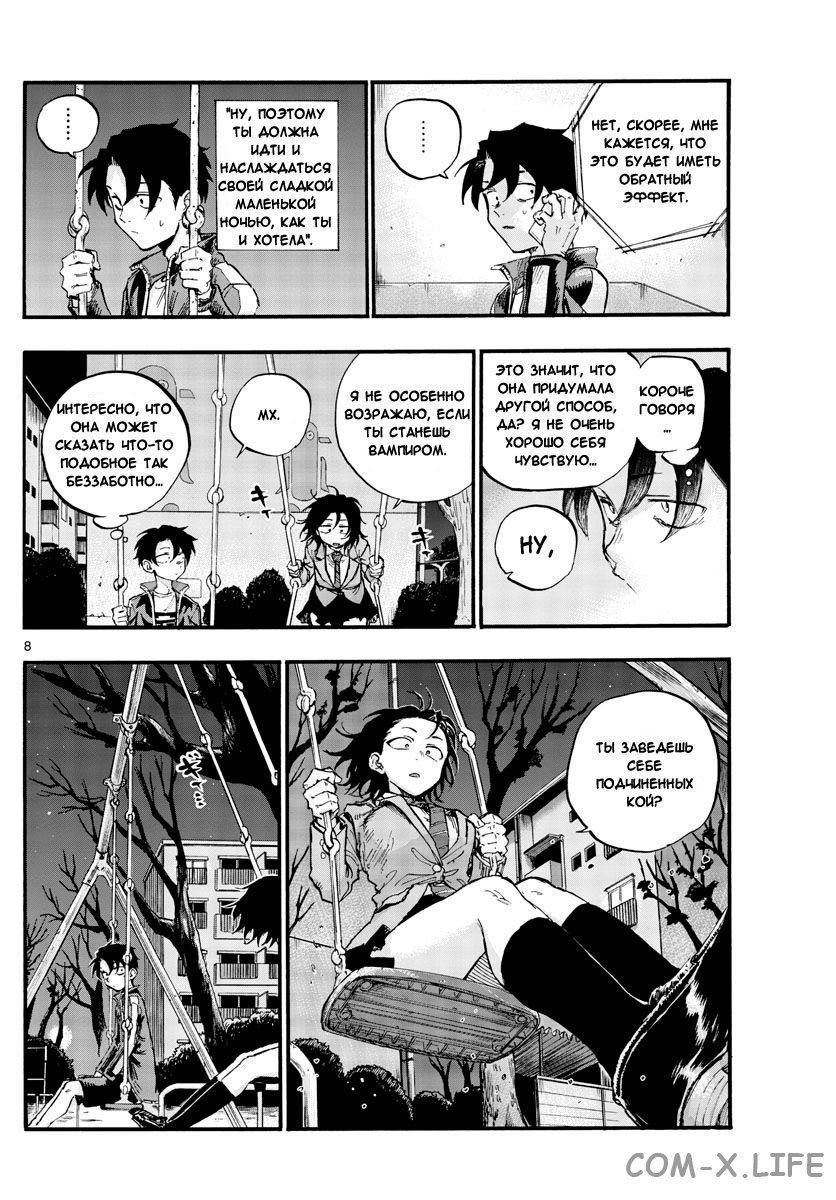 Read Песнь ночных сов Manga Online