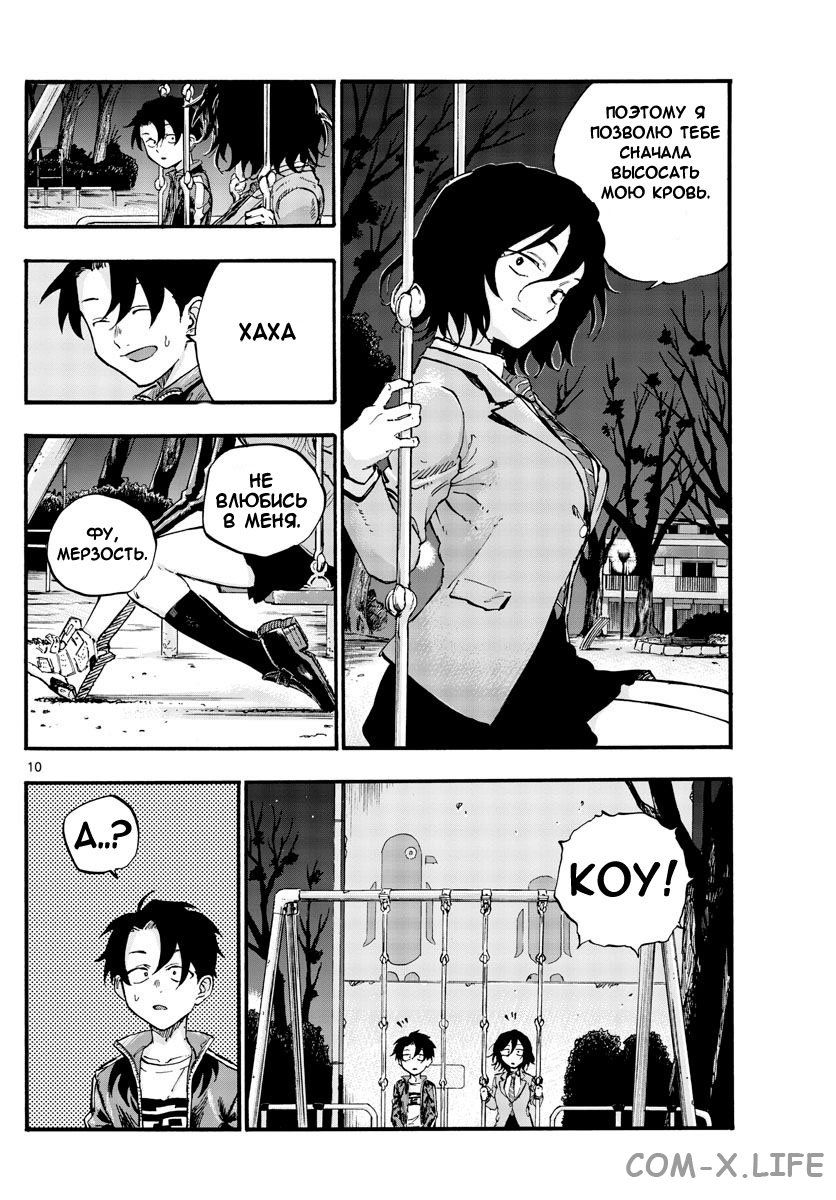 Read Песнь ночных сов Manga Online