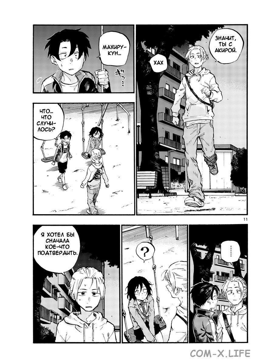 Read Песнь ночных сов Manga Online