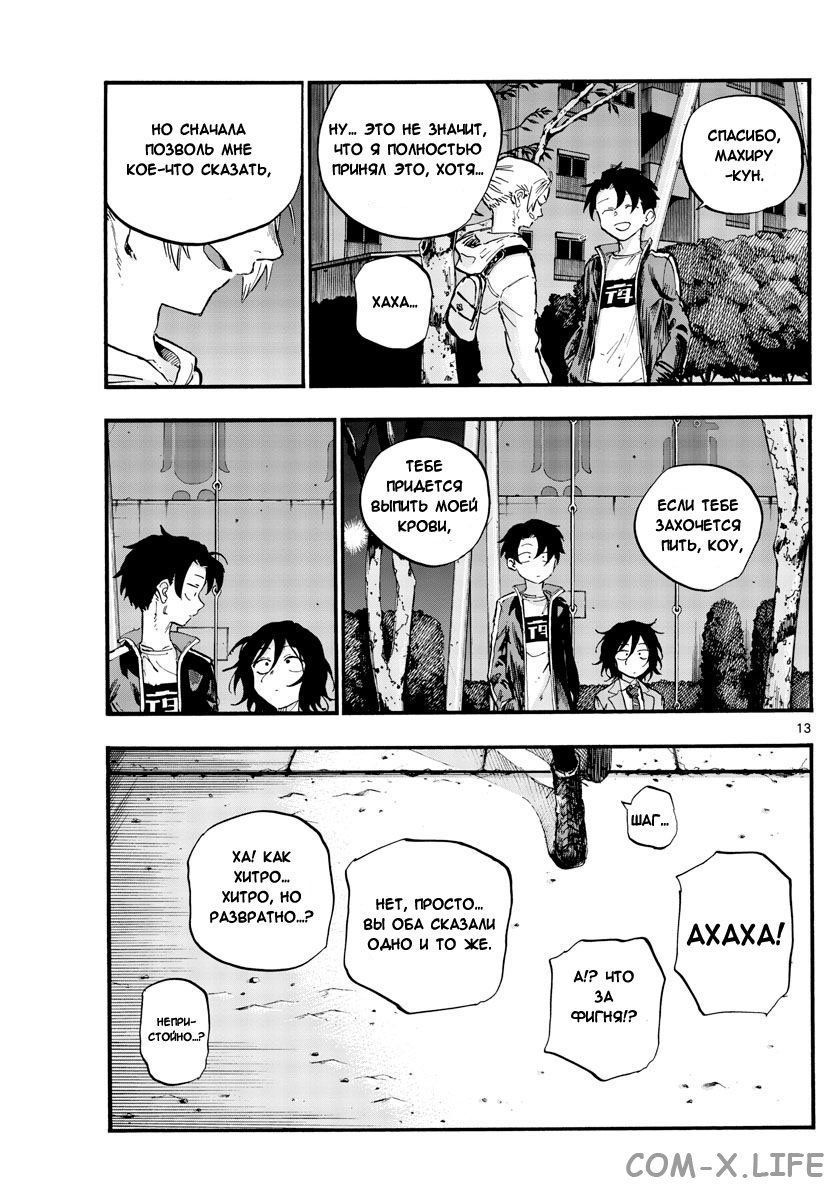 Read Песнь ночных сов Manga Online