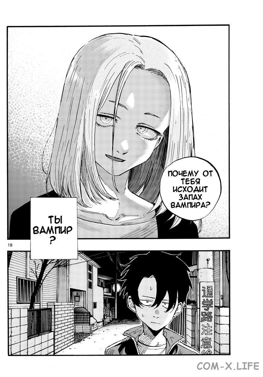 Read Песнь ночных сов Manga Online