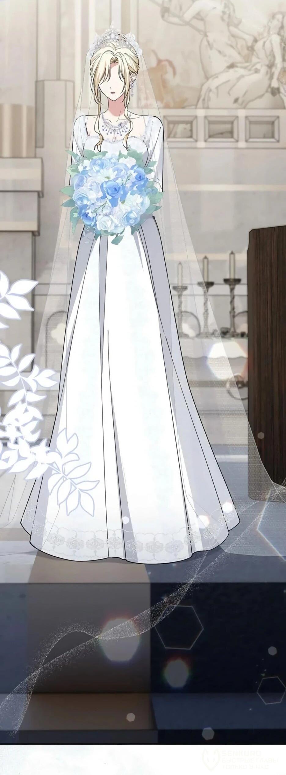 Read Подменная невеста Manga Online