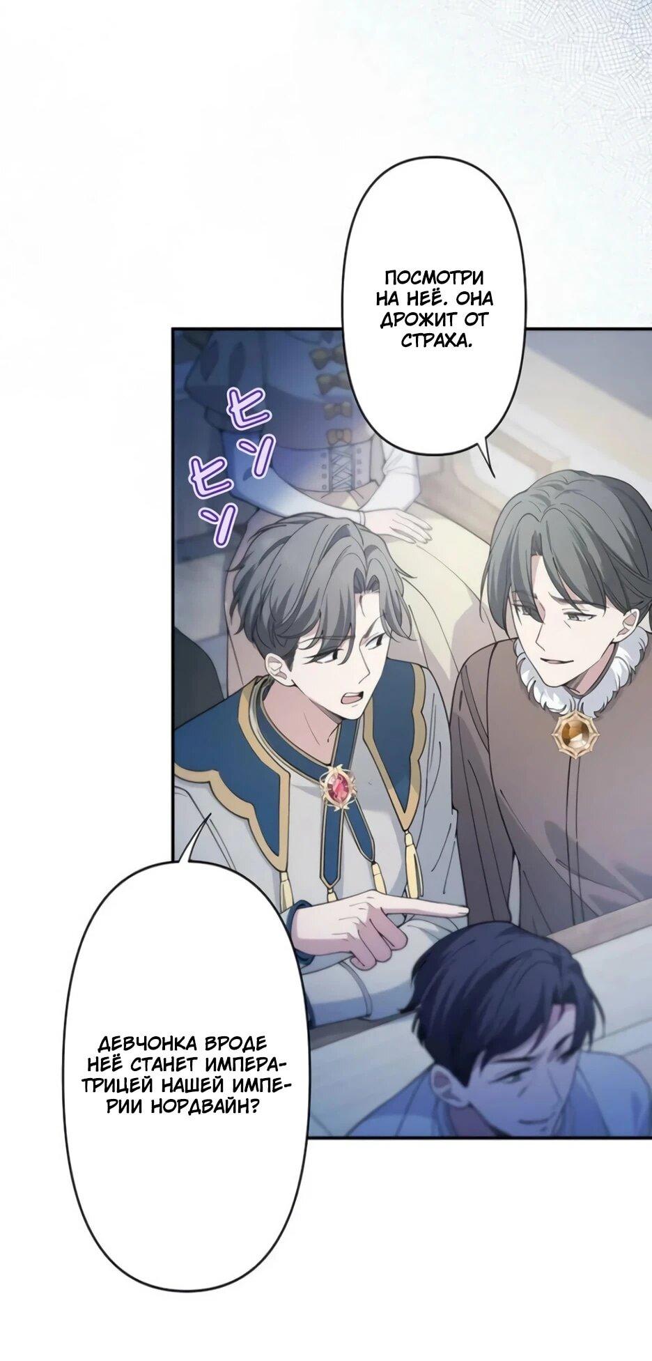 Read Подменная невеста Manga Online