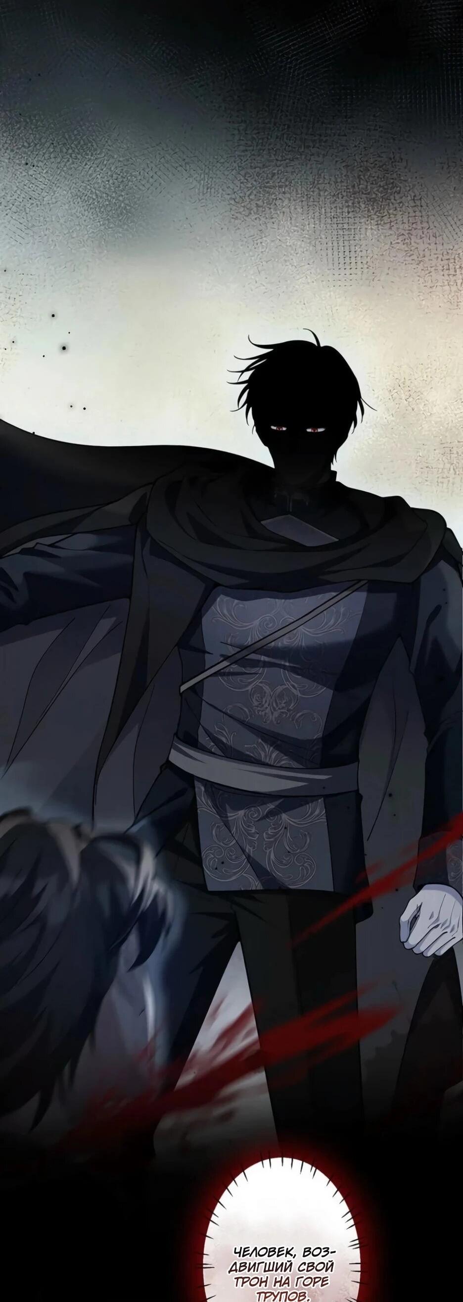 Read Подменная невеста Manga Online