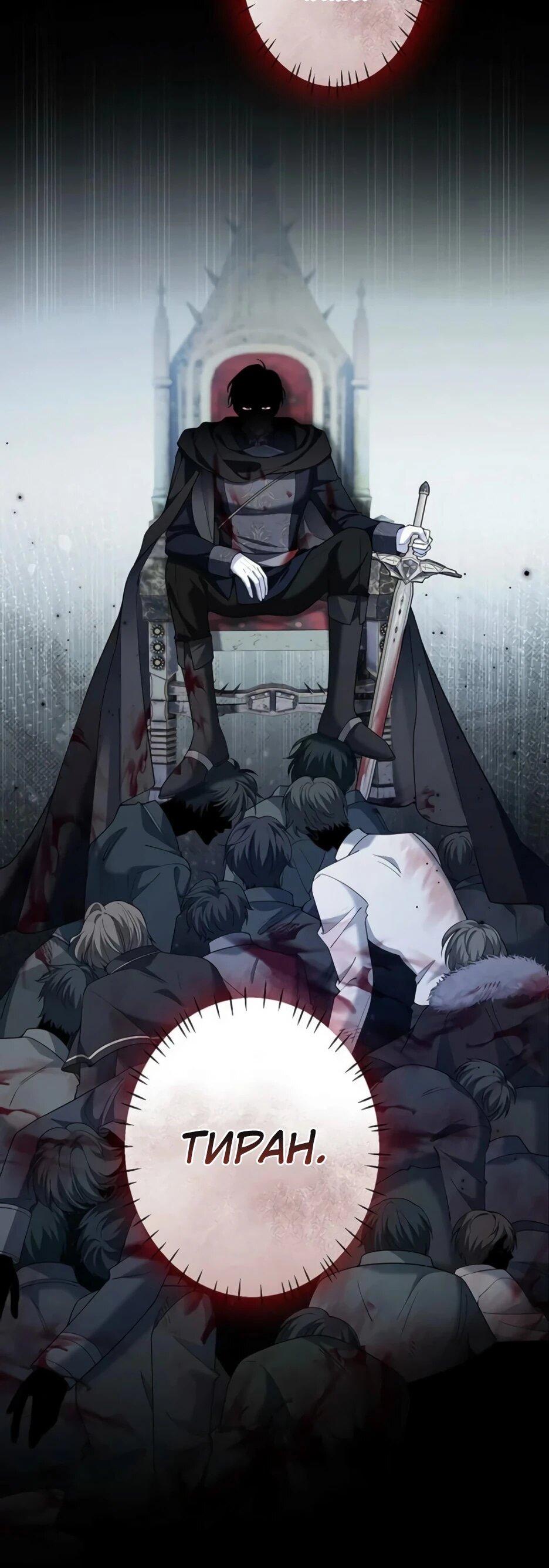 Read Подменная невеста Manga Online