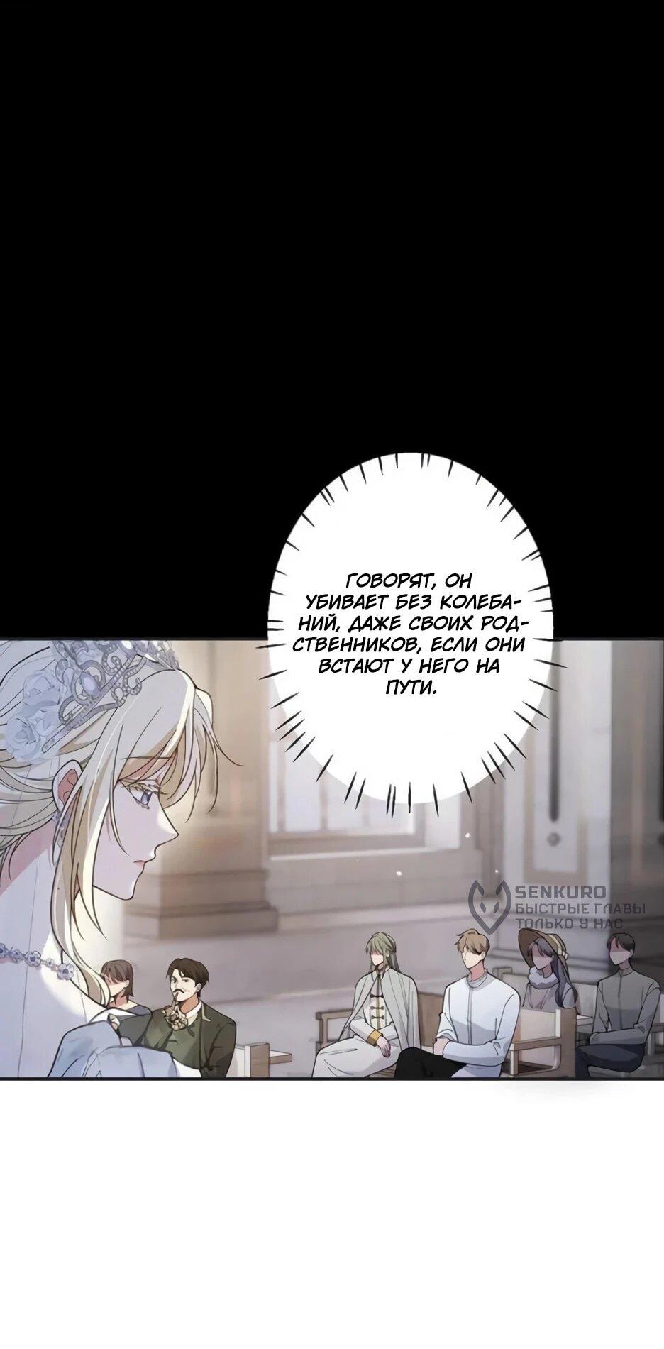 Read Подменная невеста Manga Online