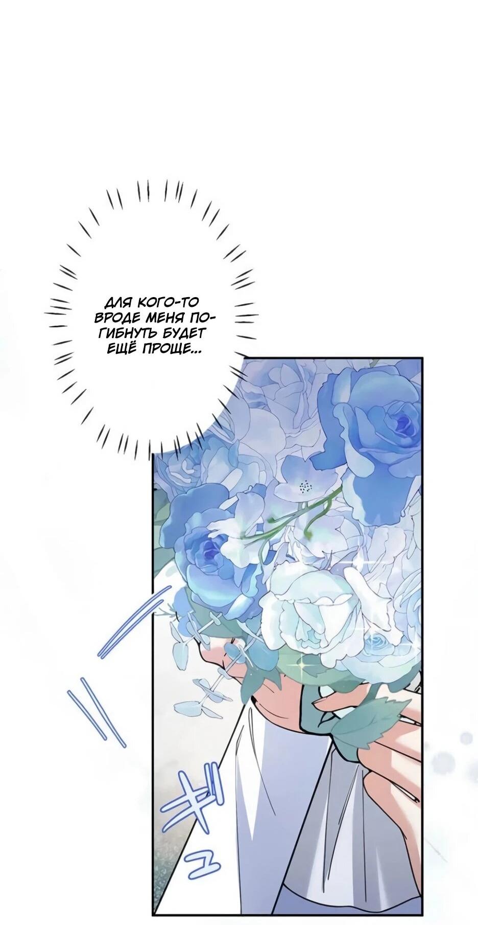 Read Подменная невеста Manga Online